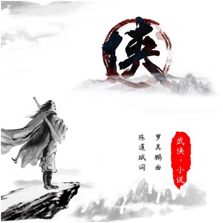 2 金庸先生，再見(jiàn)2 .png
