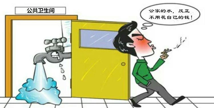 1680065355146853.jpg 節(jié)約莫分“公”與“私”.jpg