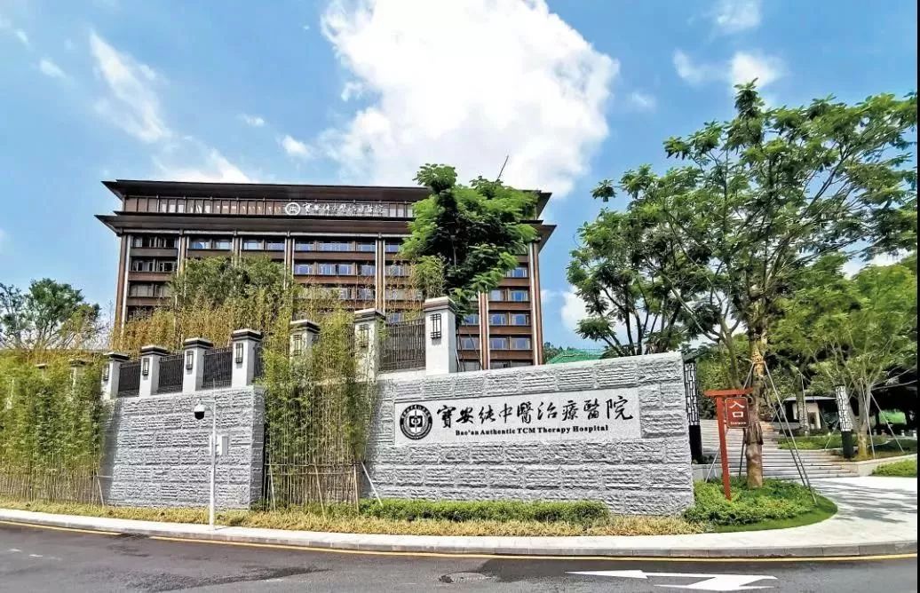 1712640775314883.jpg 持之以恒 匠心運維-深圳市寶安純中醫(yī)醫(yī)院機房維保服務(wù).jpg